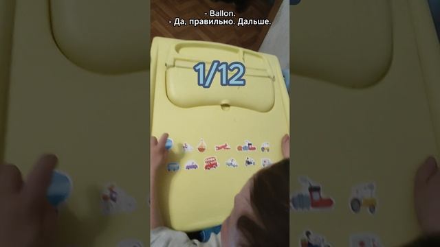 Английский. Названия транспортных средств. #английскийязык, #учиманглийский, #ранееразвитие, #shorts