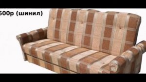 Диван книжка трансформер