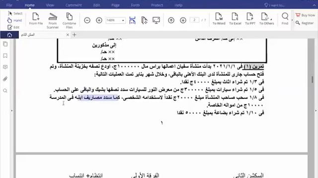 السكشن الثاني Ashraf Ramadan Abdelgawad Farag mp4 смотреть онлайн