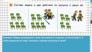 Страница 41 Задание №3 - ГДЗ по математике 1 класс (Дорофеев Г.В.) Часть 2