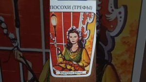 Таро/ Таролог/ Видео для мужчин/ Какая женщина на пороге??