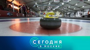 «Сегодня в Москве»: 24 декабря 2022 года
