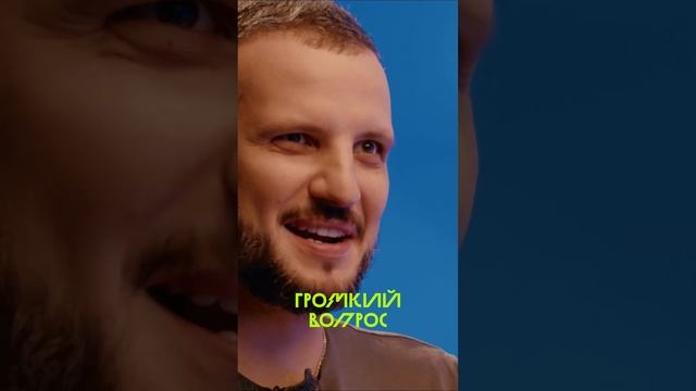 Марина Кравец обиделась. Шоу «Громкий Вопрос».