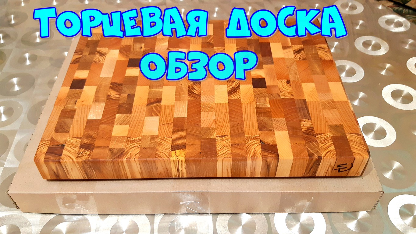 ТОРЦЕВАЯ ДОСКА,ОБЗОР ОТ- SV-WOOD