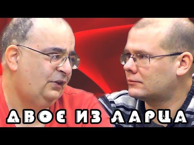 В прямом эфире - Краснов и Нерсесов!