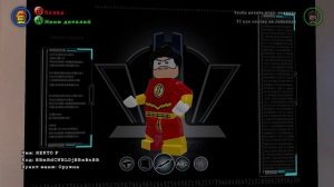 КЬЮБАЙТ в LEGO Batman 3: Beyond Gotham