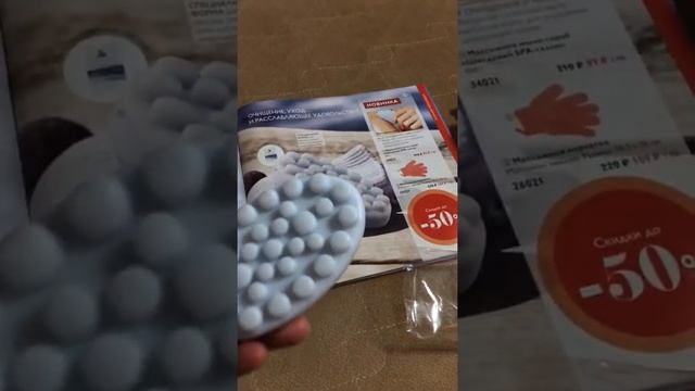 Обзор. Массажное мыло-скраб «Шведский SPA-салон» смотреть онлайн