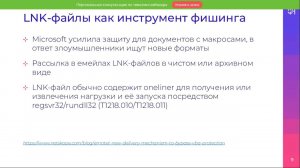 ВЕБИНАР: АВТОМАТИЧЕСКАЯ СИМУЛЯЦИЯ КИБЕРАТАК. НОВЫЙ ПОДХОД К РАЗВИТИЮ СИСТЕМЫ КИБЕРЗАЩИТЫ.