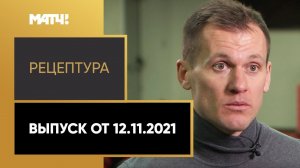 «РецепТура»: Ребров – о новой должности в «Спартаке», Дуганджич – о травме и РПЛ, сбор молодежки