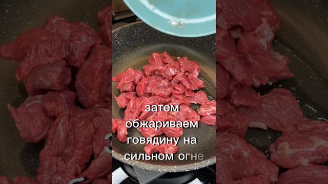 Салат с говядиной✨