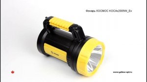 Фонарь КОСМОС KOCAc2005W_Ex