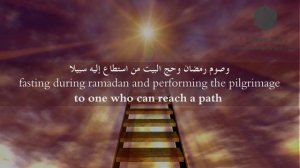 Buniyal Islam( بني الإسلام) pillars of Islam - Arabic nasheed with English Lyrics