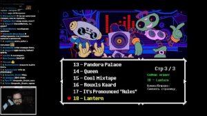 Бэбэй в Deltarune (день 4)