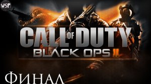 ИГРОФИЛЬМ Call of Duty: Black Ops 2 (русские субтитры) прохождение без комментариев Часть 1