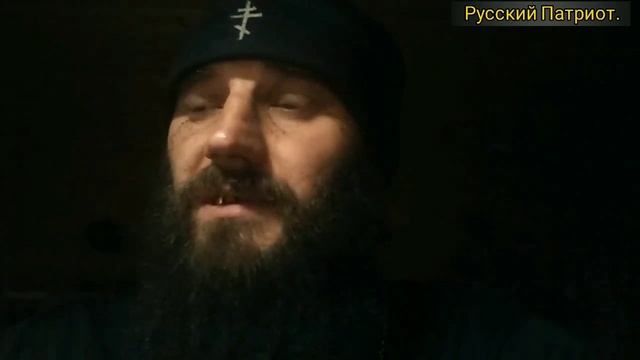 Любящим Царя. Схимитрополит Зосима о монархии, экуменистах и о глобалистах