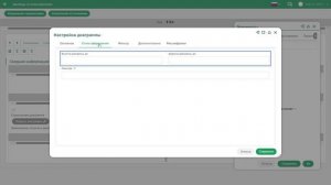 Структурная диаграмма
