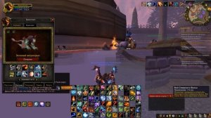 СЕКРЕТНЫЙ ТОРГОВЕЦ В ДАЛАРАНЕ WORLD OF WARCRAFT