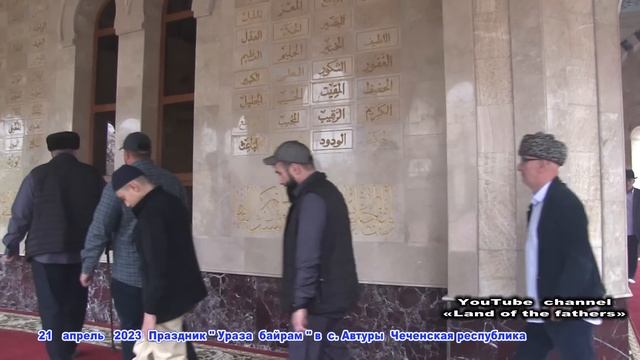 21 апр 2023 Ураза байра ч1 - Пешком по улицам до Байсагуровых