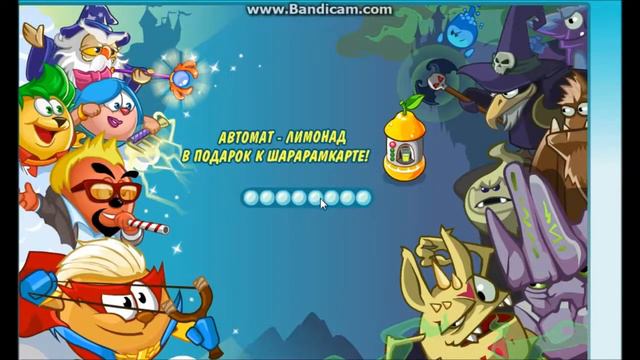 Прохождение квеста Кар Карыча Шарарам Lilitka2000