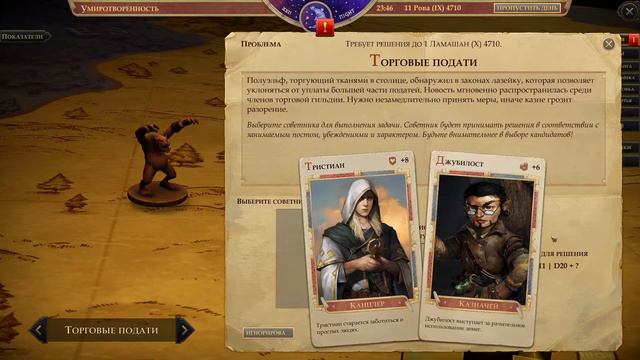 Pathfinder: Kingmaker - Прохождение #17- Одно тело- две души смотреть онлайн