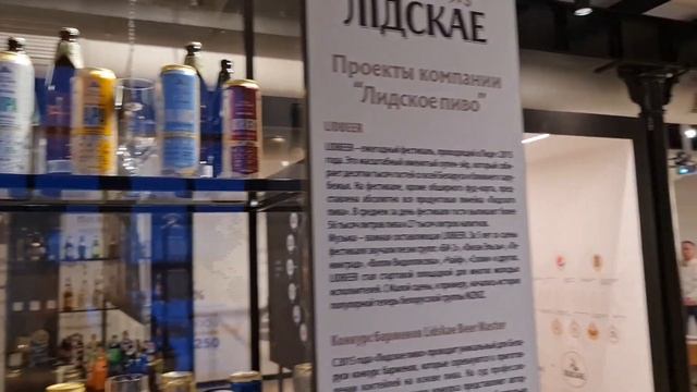 Экскурсия в Музей пива смотреть онлайн