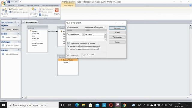 Готовая база данных Студент в MS Access. Таблицы. Схема данных смотреть онлайн