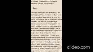 Уэнсдей. У одного и того же персонажа разные имена, а читатели не заметили.