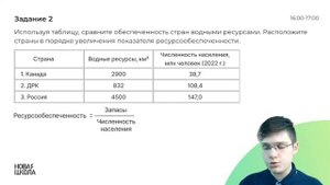 Ресурсообеспеченность или как решать 15 задание на ЕГЭ