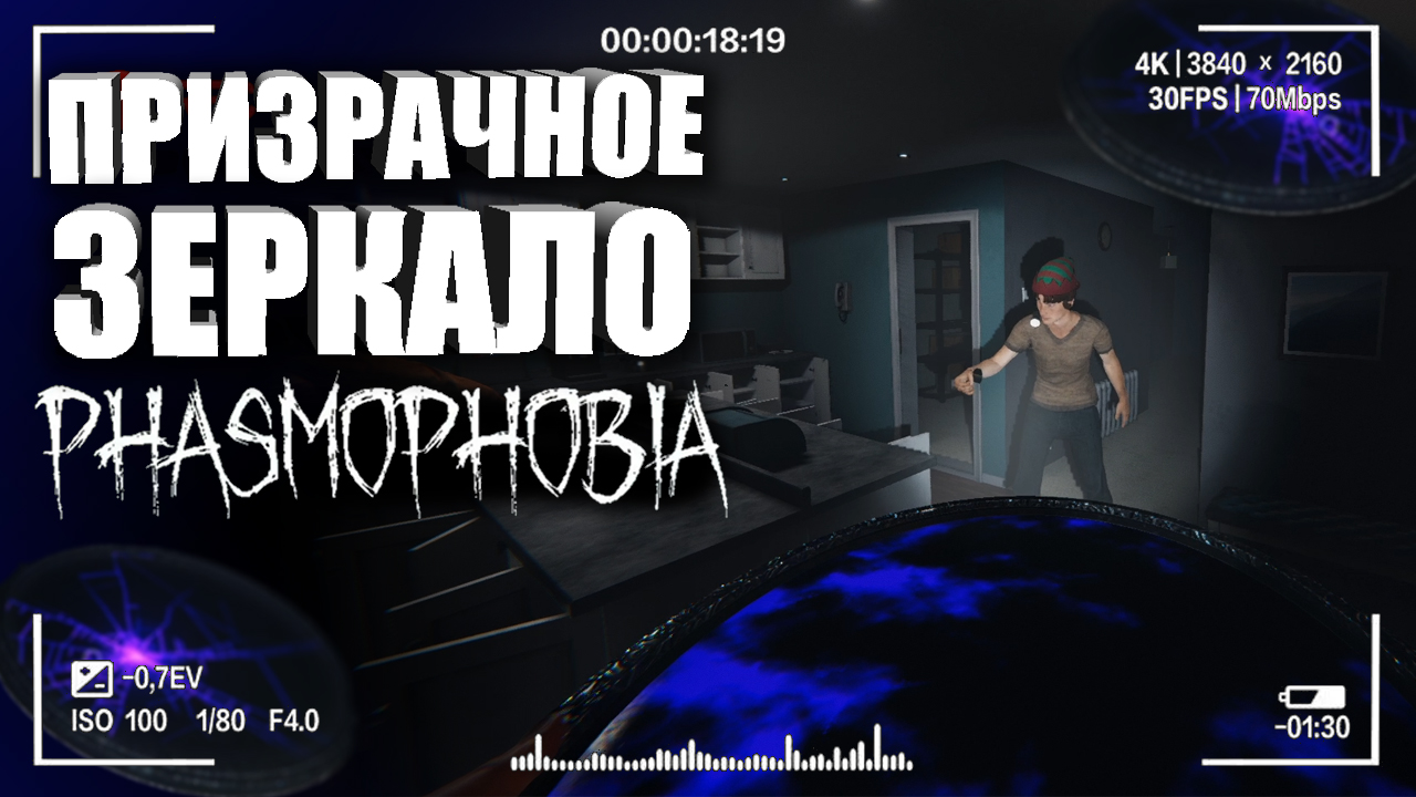 ПРИЗВАЛИ МЯСНИКА В ФАЗМОФОБИИ! — Обновление в Phasmophobia _ Как играть в Фазмофобию