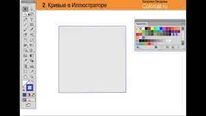 2.1 урок - Кривые Безье. Adobe Illustrator