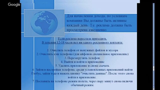 Презентация компании Глобус интерком Ваши вопросы, мои ответы! смотреть онлайн