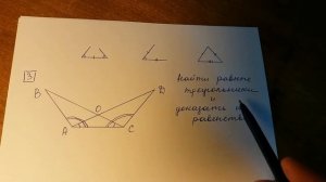3.1 Задачи  на признак равенства треугольников по стороне и прилежащим к ней углам