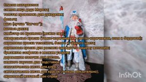 Мастер-класс "Дед Мороз из ваты"