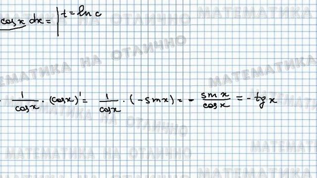 Интегралы/№_3/вар_7/из_задачника_Кузнецова смотреть онлайн