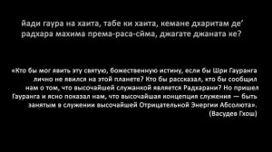 Реальная ценность Боли и Разлуки. Бхакти Судхир Госвами Махарадж