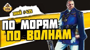 Как устроен линкор Имперского Флота | Знай #435 | Warhammer 40000