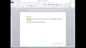 Работа с текстовым редактором MS Word (УРОК 1)