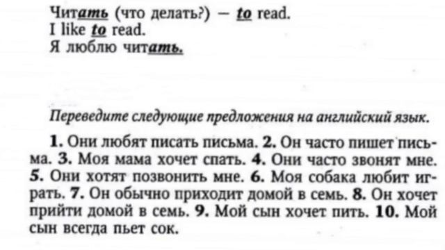 АНГЛИЙСКИЙ ЯЗЫК С НУЛЯ | ГРАММАТИКА | УПРАЖНЕНИЕ 28 | О.Оваденко "Английский без репетитора"