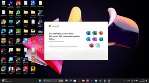 Office 365 account Tutorial WinOS