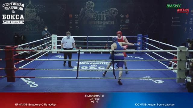 92 kg : ЕРМАКОВ Владимир С-Петербург vs ЮСУПОВ Алвани Волгоградская