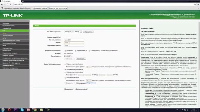 Настройка маршрутизатора TP-LINK смотреть онлайн