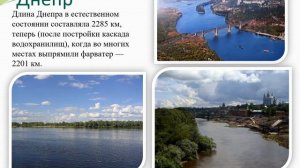 Виртуальная экскурсия "РЕКИ И ОЗЁРА БЕЛАРУСИ" СШ №3 М