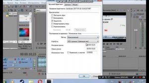 Как изменить голос в Sony Vegas Pro 10.0