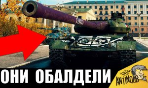 Враги НЕ ЗНАЛИ, С КЕМ СВЯЗАЛИСЬ! Они очень пожалели, что недооценили этого танкиста...