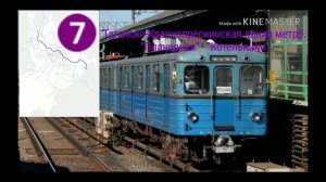 Таганско-Краснопреснинская метро. "Планерная" - "Котельники"