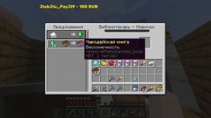 MINECRAFT 1.20.1 ВЫЖИВАНИЕ #2