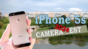 iPhone 5s - Тест камеры смартфона (пример видео в 1080p \ стабилизация)