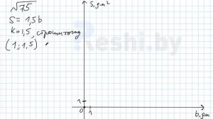 №75/ Глава 5 по математике 6 класс Герасимов