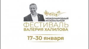 «Музыка на льду» на Соборной площади Главного храма Вооружённых Сил Российский Федерации I 18:00 МСК