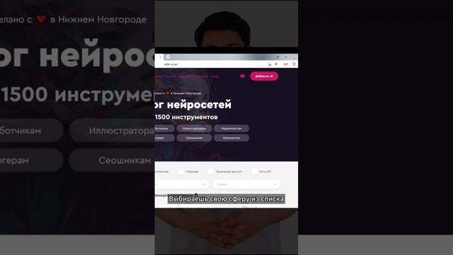 Все нейросети для любой задачи в одном месте!#нейросеть #ии #видео #chatgpt #smm